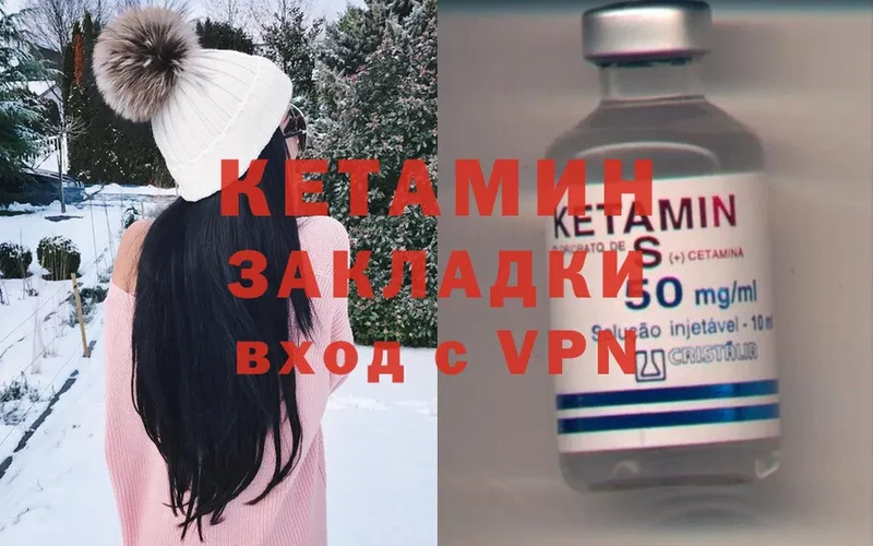 КЕТАМИН ketamine  Гусиноозёрск 