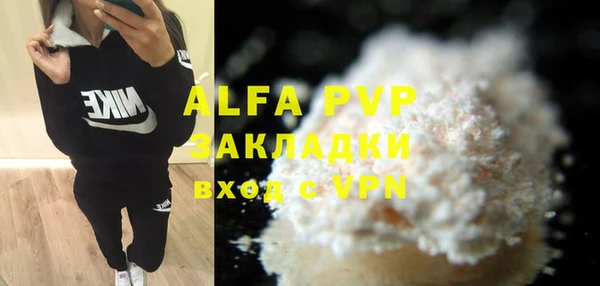 ALPHA PVP Баксан